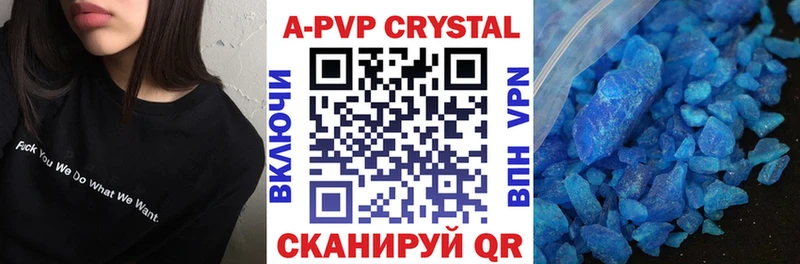 A-PVP кристаллы  Кочубеевское 