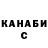 ТГК жижа Valentina Oniscuka
