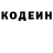 Кодеиновый сироп Lean напиток Lean (лин) Aiki Dragon