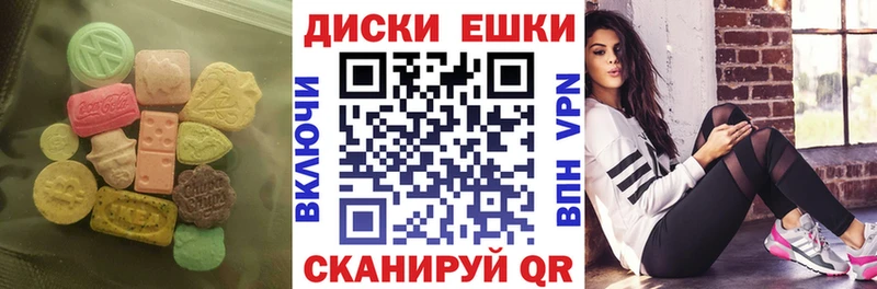 Экстази 250 мг  Кочубеевское 