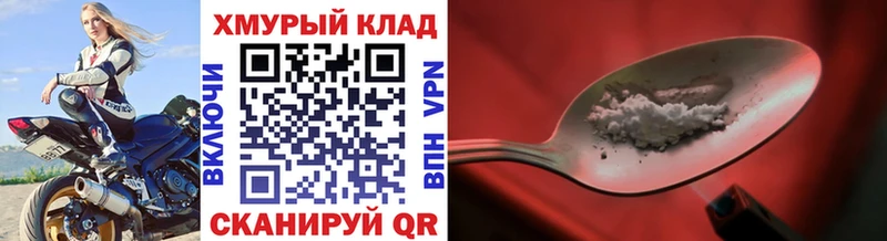 Героин Heroin  сайты даркнета как зайти  Кочубеевское 