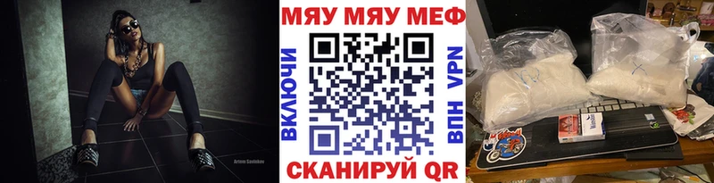 МЕФ mephedrone  Кочубеевское 